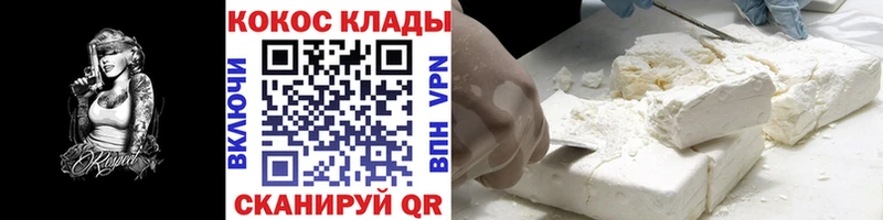 Купить где  Зеленодольск  COCAIN VHQ 