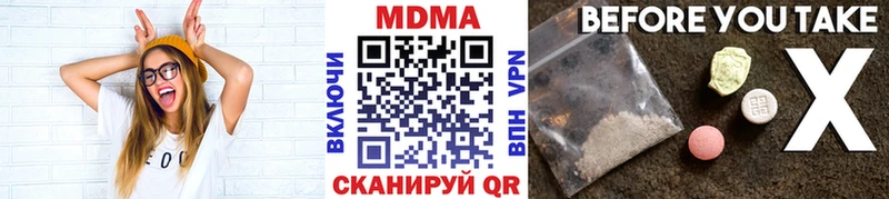 MDMA кристаллы  Купить закладки  Зеленодольск 
