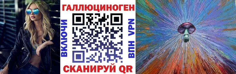 Купить Зеленодольск Галлюциногенные грибы Magic Shrooms